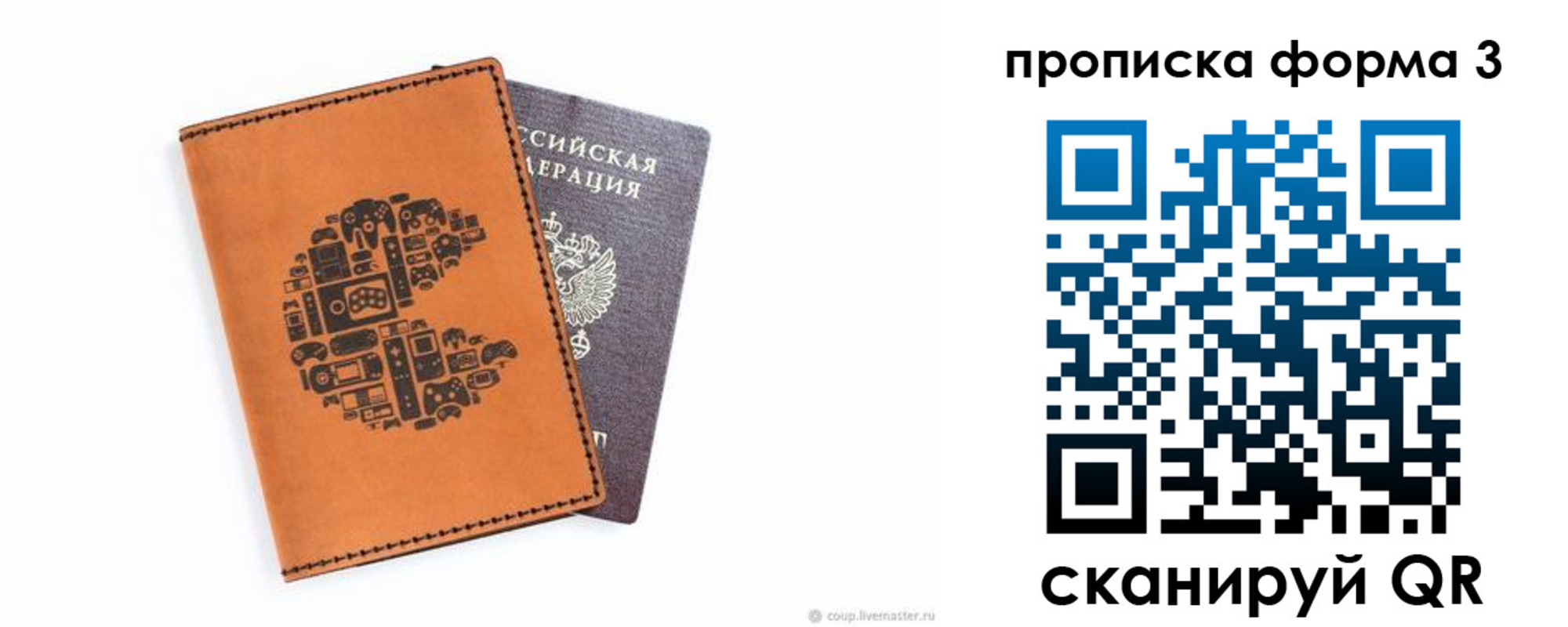 прописка для кредита в Лыткарино
