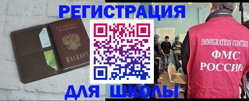 временная регистрация законно в Лыткарино