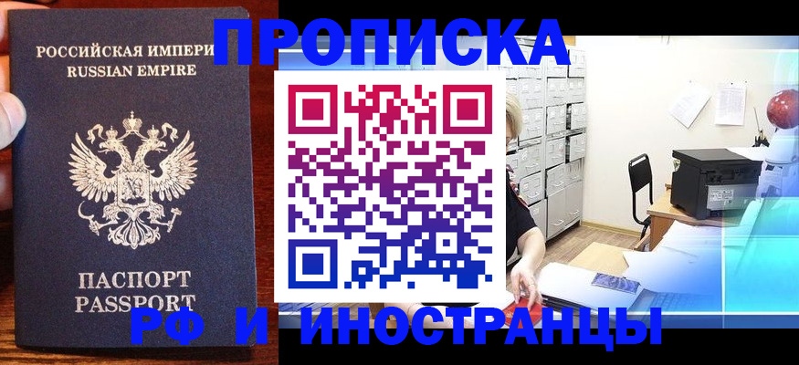 где прописаться в Лыткарино