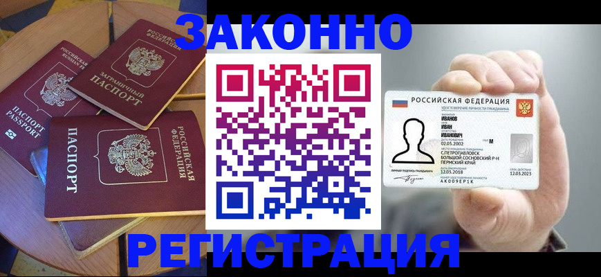 прописка для кредита в Лыткарино