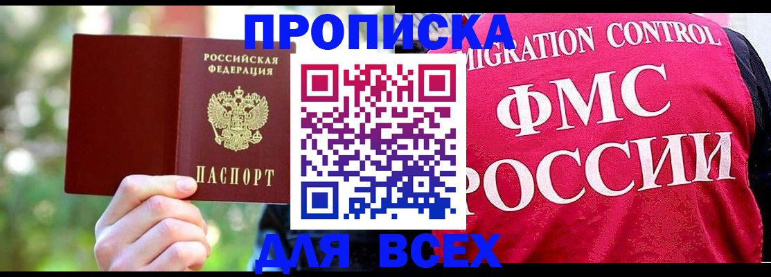 прописка для школы в Лыткарино