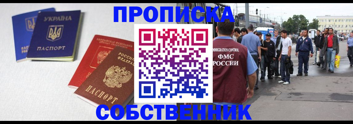 временная регистрация недорого в Лыткарино